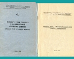 890-2